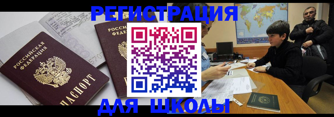 прописка в квартире в Бронницах