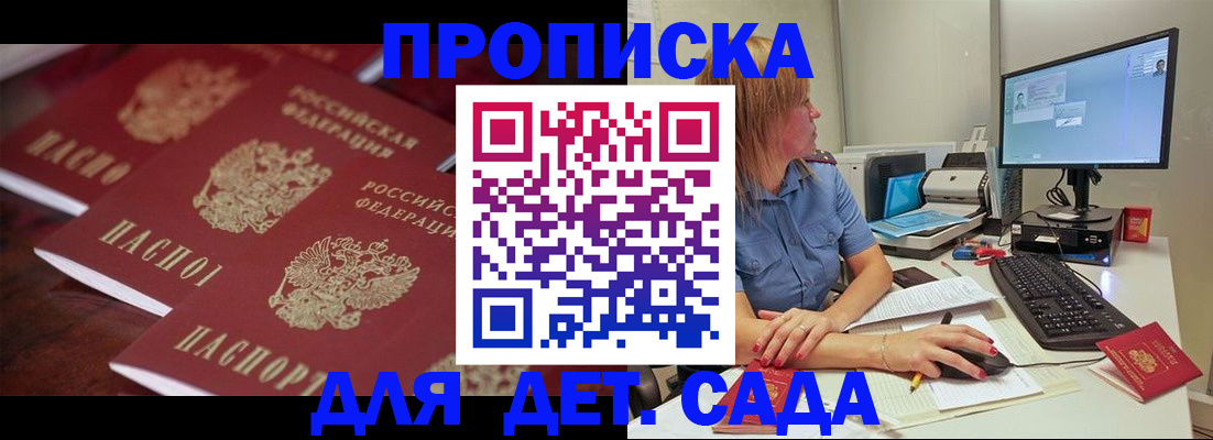 временная регистрация законно в Бронницах