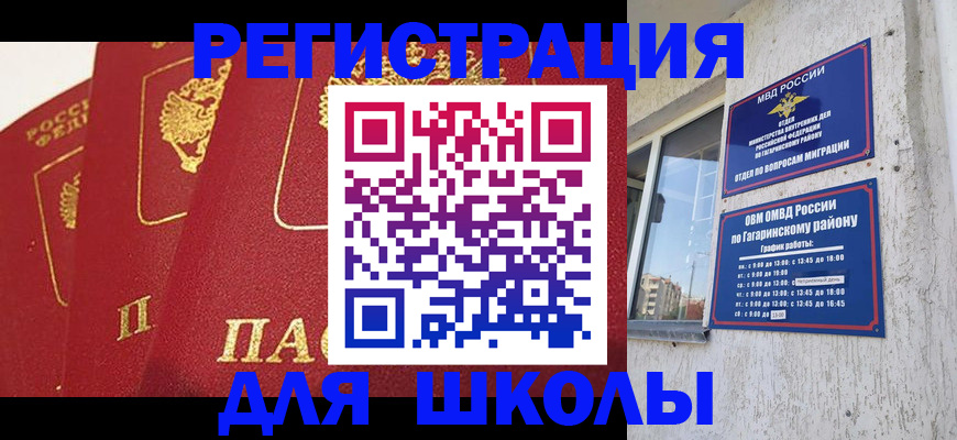 найти адрес прописки в Бронницах