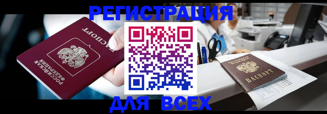 временная регистрация гарантия в Бронницах