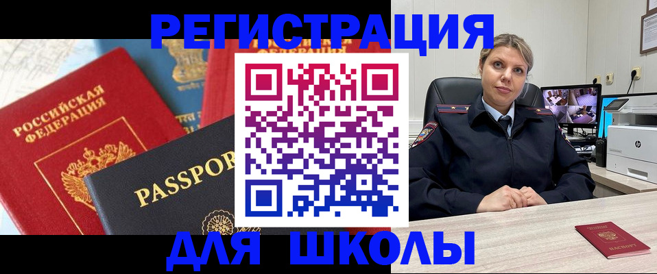 временная прописка в Бронницах