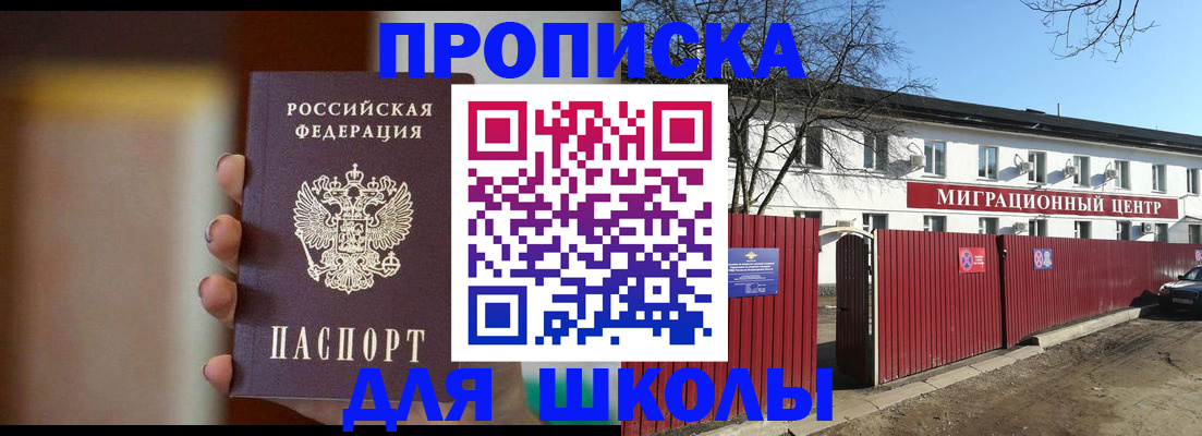 временная регистрация надежно в Бронницах